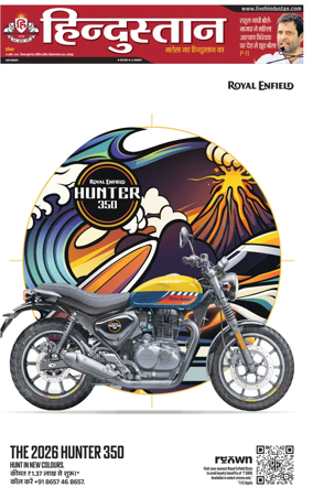 Cover of Hindustan (Kanpur)