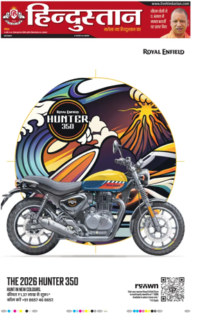 Cover of Hindustan Lucknow ST (Hindi)