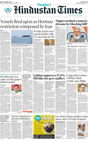 Cover of Hindustan Times (East UP)