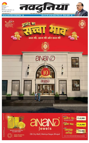 Cover of Nai Dunia - Bhopal