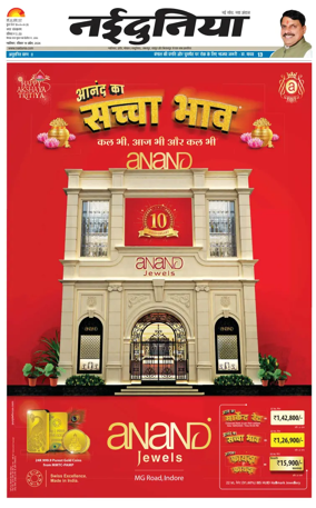 Cover of Nai Dunia - Gwalior