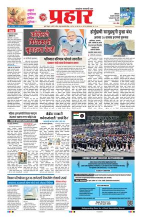 Cover of Prahaar