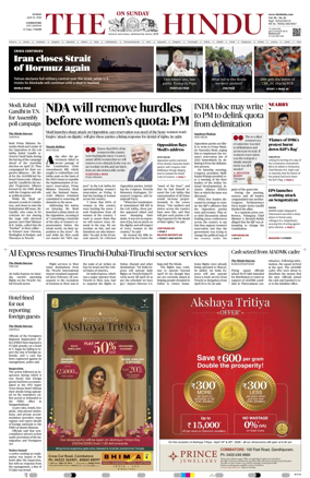 Cover of The Hindu (Coimbatore)