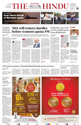 Cover of The Hindu (Erode)