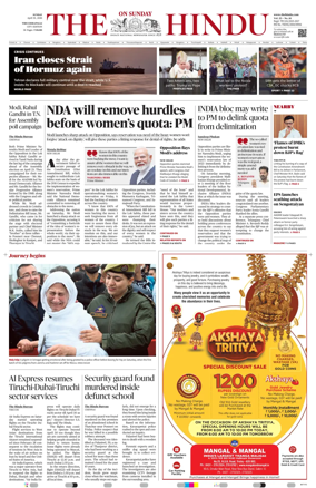 Cover of The Hindu (Tiruchirapalli)