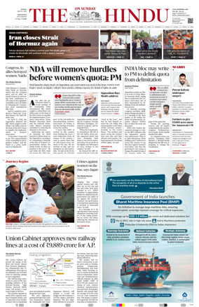 Cover of The Hindu (Vijayawada)