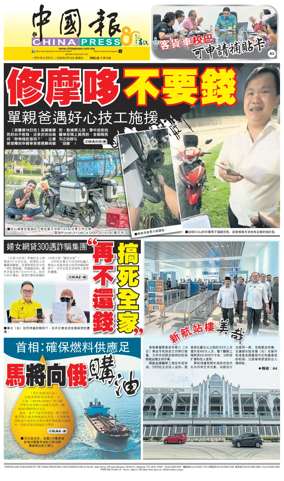 Cover of China Press