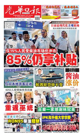 Cover of yao wen (wan)