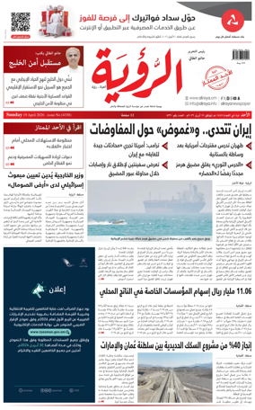Cover of Al Roya