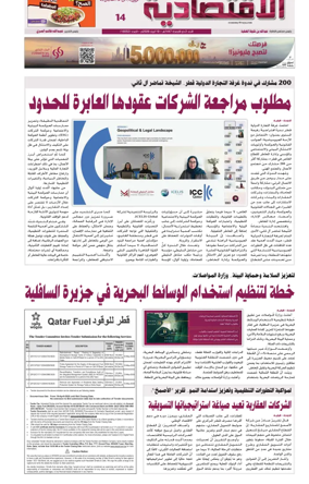 Cover of Al Raya Economy