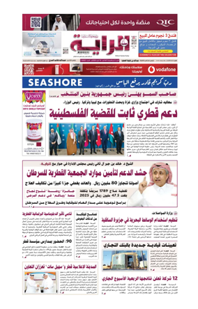 Cover of Al Raya