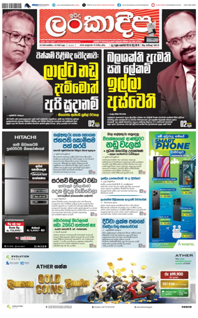 Cover of Sunday Lankadeepa