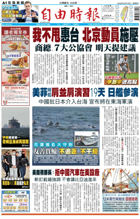 Cover of Liberty Times