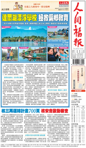 Cover of The Merit Times