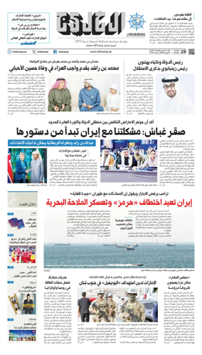 Cover of Al Khaleej