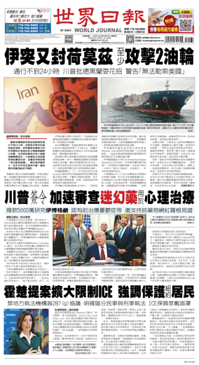 Cover of World Journal (New York)