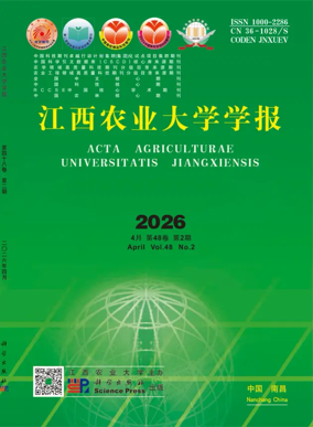 Cover of Acta Agriculturae Universitatis Jiangxiensis