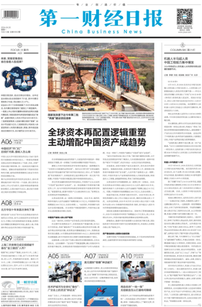 Cover of China Business News