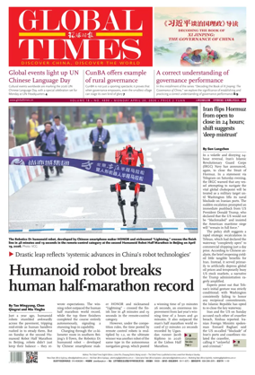 Cover of Global Times