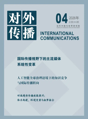 Cover of International Communications
