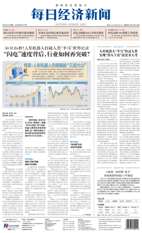 Cover of National Business Daily