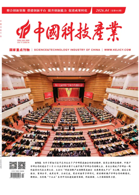 Cover of Science & Technology Industry of China