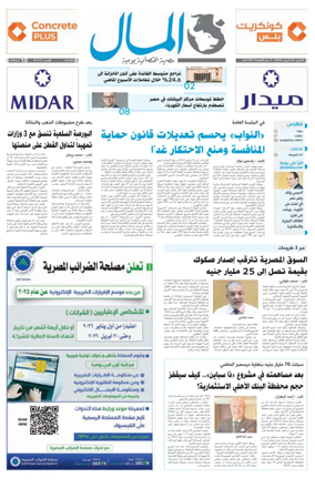 Cover of Almal News