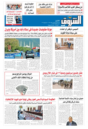 Cover of Shorouk