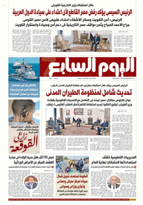 Cover of Youm7