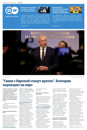 Cover of Deutsche Welle (Russian Edition)