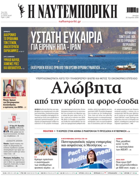 Cover of Naftemporiki