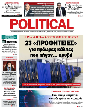 Cover of Political