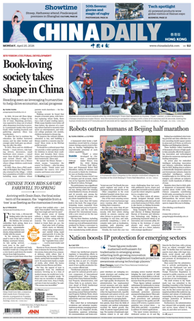 Cover of China Daily (Hong Kong)