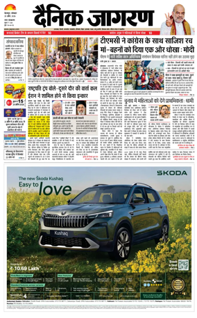 Cover of Dainik Jagran - Dehradun