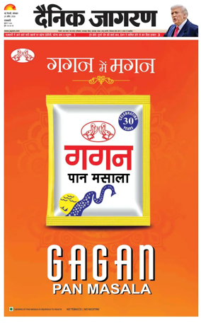 Cover of Dainik Jagran Delhi