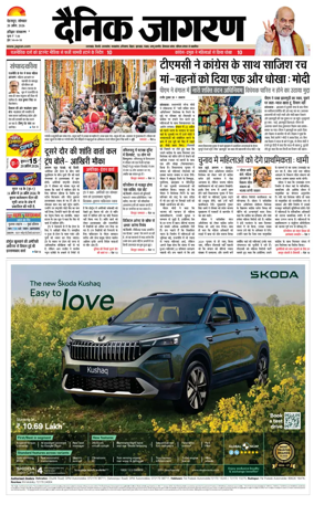 Cover of Dainik Jagran - Haridwar