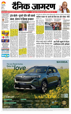 Cover of Dainik Jagran - Jammu