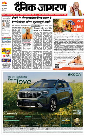 Cover of Dainik Jagran - Kanpur