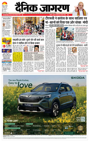 Cover of Dainik Jagran - Rishikesh