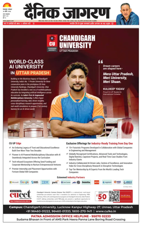 Cover of Dainik Jagran - Silliguri