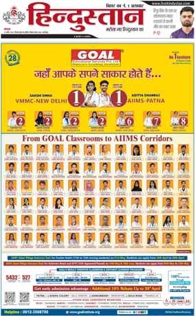 Cover of HH Bahgalpur