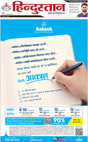 Cover of HH Faridabad