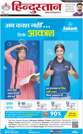 Cover of HH Haldwani