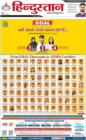 Cover of HH Jamshedpur