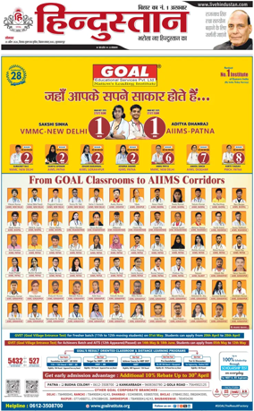 Cover of HH Muzzaffarpur