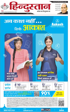 Cover of Hindustan (Allahabad)
