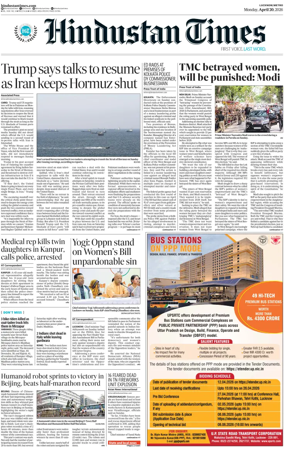 Cover of Hindustan Times (East UP)