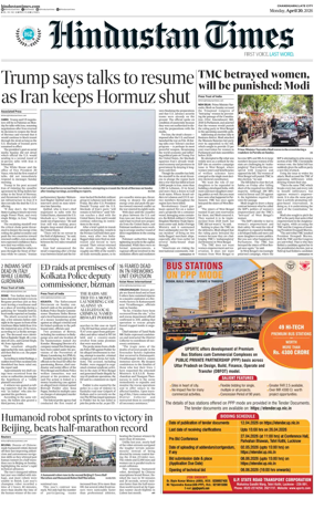 Cover of Hindustan Times (Jammu)