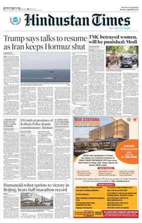 Cover of Hindustan Times Uttarakhand