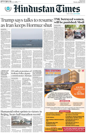 Cover of Hindustan Times (West UP)